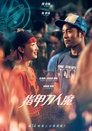 Смотреть Любовь с кусачками для ногтей на HDrezka онлайн в HD качестве 720p