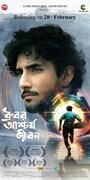 Смотреть Странная жизнь Дхурубо на хдрезка онлайн в HD качестве 720p