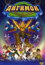 Смотреть Дигимон: Фильм на HDrezka онлайн в HD качестве 720p