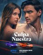 Смотреть Наша вина на HDrezka онлайн в HD качестве 720p