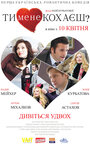Смотреть Ты меня любишь? на HDrezka онлайн в HD качестве 720p
