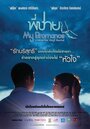Смотреть Братский роман на хдрезка онлайн в HD качестве 720p