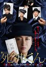 Смотреть Синигами-кун онлайн в HD качестве 720p