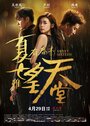 Смотреть Сладкие шестнадцать на HDrezka онлайн в HD качестве 720p
