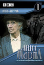 Смотреть Мисс Марпл: Отель «Бертрам» на HDrezka онлайн в HD качестве 720p
