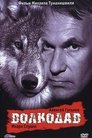 Смотреть Волкодав онлайн в HD качестве 