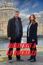 Смотреть Убийства в Ла-Рошели на хдрезка онлайн в HD качестве 720p