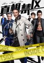 Смотреть Внутри или снаружи онлайн в HD качестве 