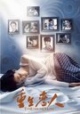 Смотреть Возлюбленная онлайн в HD качестве 720p