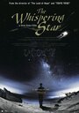 Смотреть Шепчущая звезда онлайн в HD качестве 720p