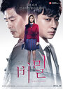 Смотреть Секрет на хдрезка онлайн в HD качестве 720p