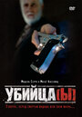 Смотреть Убийца(ы) онлайн в HD качестве 