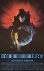Смотреть Инквизитор: Колодец и маятник на HDrezka онлайн в HD качестве 720p