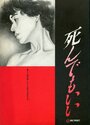 Смотреть Первородный грех на HDrezka онлайн в HD качестве 720p