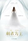 Смотреть Последняя женщина на хдрезка онлайн в HD качестве 720p