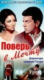 Смотреть Поверь в мечту на хдрезка онлайн в HD качестве 720p