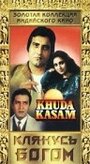 Смотреть Клянусь Богом на хдрезка онлайн в HD качестве 720p