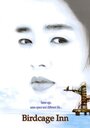 Смотреть Отель «Птичья клетка» на HDrezka онлайн в HD качестве 720p