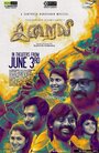 Смотреть Iraivi онлайн в HD качестве 