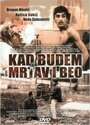 Смотреть Когда буду мертвым и белым на HDrezka онлайн в HD качестве 720p