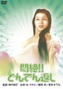 Смотреть Сдохни! И не возвращайся! на HDrezka онлайн в HD качестве 720p