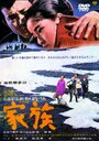 Смотреть Семья на HDrezka онлайн в HD качестве 720p