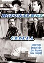 Смотреть Порождение севера на HDrezka онлайн в HD качестве 720p