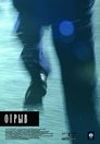 Смотреть Отрыв на HDrezka онлайн в HD качестве 720p