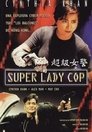 Смотреть Суперледи-полицейский на хдрезка онлайн в HD качестве 720p