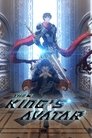 Смотреть Аватар короля на HDrezka онлайн в HD качестве 720p