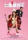 Смотреть Отель хороших душ на хдрезка онлайн в HD качестве 720p