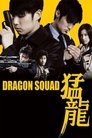 Смотреть Отряд «Дракон» на HDrezka онлайн в HD качестве 720p