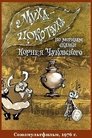 Смотреть Муха-цокотуха (ТВ) на HDrezka онлайн в HD качестве 720p