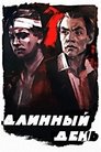 Смотреть Длинный день на HDrezka онлайн в HD качестве 720p