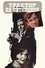 Смотреть Трактир на Пятницкой на HDrezka онлайн в HD качестве 720p