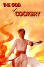 Смотреть Бог кулинарии на HDrezka онлайн в HD качестве 720p