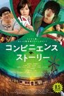 Смотреть Магазинчик онлайн в HD качестве 