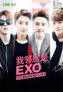 Смотреть Мои соседи EXO на HDrezka онлайн в HD качестве 720p