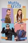 Смотреть Будь счастлива, этого достаточно на HDrezka онлайн в HD качестве 720p