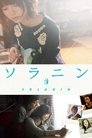 Смотреть Соланин на HDrezka онлайн в HD качестве 720p