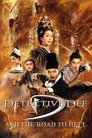 Смотреть Адская дорога детектива Ди на HDrezka онлайн в HD качестве 720p