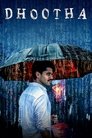Смотреть Вестник на хдрезка онлайн в HD качестве 720p