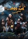 Смотреть Ахмед из Нотр-Дама на HDrezka онлайн в HD качестве 720p
