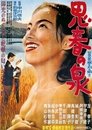 Смотреть Источник молодости на HDrezka онлайн в HD качестве 720p