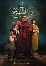 Смотреть Внеклассные занятия на HDrezka онлайн в HD качестве 720p