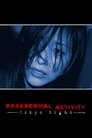 Смотреть Паранормальное явление: Ночь в Токио на HDrezka онлайн в HD качестве 720p