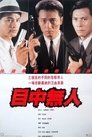 Смотреть Окончательный заход на HDrezka онлайн в HD качестве 720p