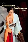 Смотреть История женщины-якудза онлайн в HD качестве 