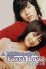 Смотреть Первая любовь миллионера на HDrezka онлайн в HD качестве 720p