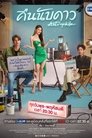 Смотреть Астрофил на HDrezka онлайн в HD качестве 720p